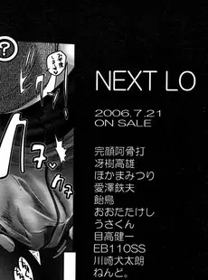 [Japanese][Manga](成年コミック) [雑誌] COMIC LO 2006年08月号(Vol.29)