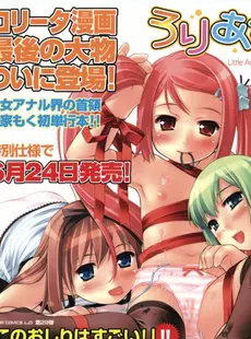 [Japanese][Manga](成年コミック) [雑誌] COMIC LO 2006年08月号(Vol.29)