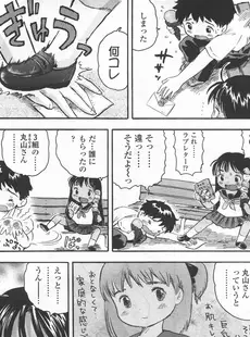 [Japanese][Manga](成年コミック) [雑誌] COMIC LO 2006年09月号(Vol.30)