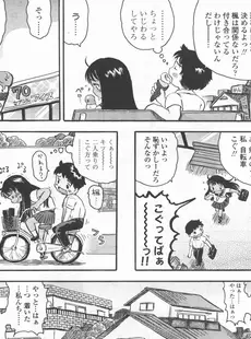 [Japanese][Manga](成年コミック) [雑誌] COMIC LO 2006年09月号(Vol.30)