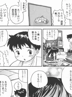 [Japanese][Manga](成年コミック) [雑誌] COMIC LO 2006年09月号(Vol.30)