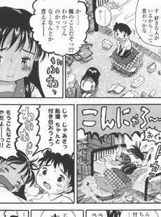 [Japanese][Manga](成年コミック) [雑誌] COMIC LO 2006年09月号(Vol.30)