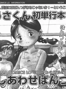 [Japanese][Manga](成年コミック) [雑誌] COMIC LO 2006年09月号(Vol.30)