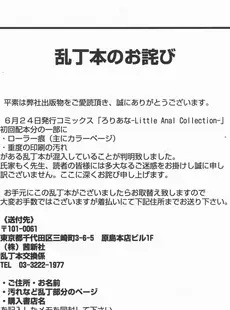 [Japanese][Manga](成年コミック) [雑誌] COMIC LO 2006年09月号(Vol.30)