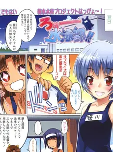 [Japanese][Manga](成年コミック) [雑誌] COMIC LO 2006年10月号(Vol.31)