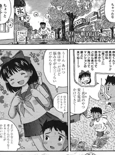 [Japanese][Manga](成年コミック) [雑誌] COMIC LO 2006年10月号(Vol.31)