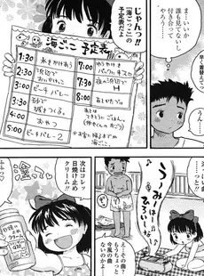 [Japanese][Manga](成年コミック) [雑誌] COMIC LO 2006年10月号(Vol.31)