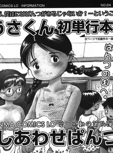 [Japanese][Manga](成年コミック) [雑誌] COMIC LO 2006年10月号(Vol.31)