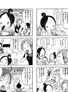 [Japanese][Manga](成年コミック) [雑誌] COMIC LO 2006年10月号(Vol.31)