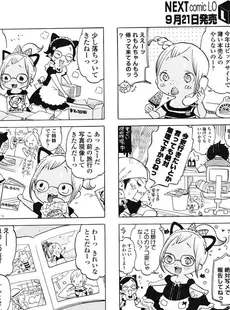 [Japanese][Manga](成年コミック) [雑誌] COMIC LO 2006年10月号(Vol.31)