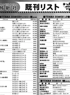 [Japanese][Manga](成年コミック) [雑誌] COMIC LO 2006年10月号(Vol.31)