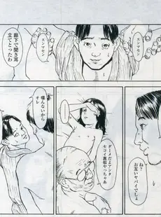 [Japanese][Manga](成年コミック) [雑誌] COMIC LO 2006年11月号(Vol.32)