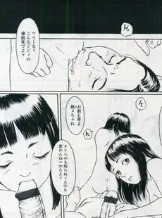 [Japanese][Manga](成年コミック) [雑誌] COMIC LO 2006年11月号(Vol.32)