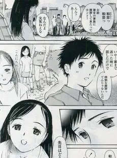 [Japanese][Manga](成年コミック) [雑誌] COMIC LO 2006年11月号(Vol.32)