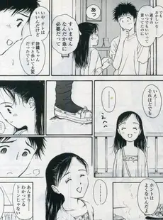 [Japanese][Manga](成年コミック) [雑誌] COMIC LO 2006年11月号(Vol.32)