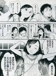 [Japanese][Manga](成年コミック) [雑誌] COMIC LO 2006年11月号(Vol.32)