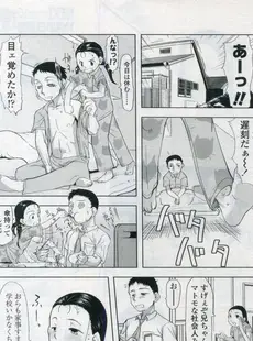 [Japanese][Manga](成年コミック) [雑誌] COMIC LO 2006年11月号(Vol.32)