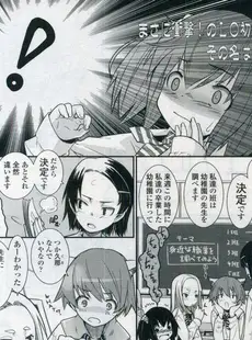 [Japanese][Manga](成年コミック) [雑誌] COMIC LO 2006年11月号(Vol.32)