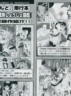 [Japanese][Manga](成年コミック) [雑誌] COMIC LO 2006年11月号(Vol.32)