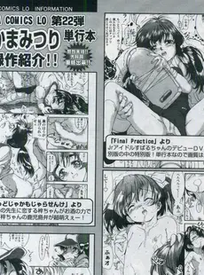 [Japanese][Manga](成年コミック) [雑誌] COMIC LO 2006年11月号(Vol.32)