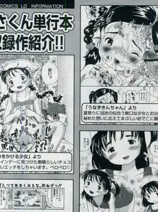 [Japanese][Manga](成年コミック) [雑誌] COMIC LO 2006年11月号(Vol.32)