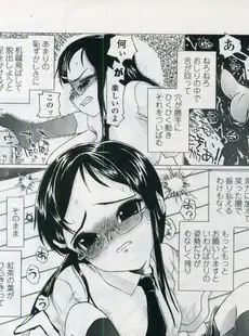 [Japanese][Manga](成年コミック) [雑誌] COMIC LO 2006年11月号(Vol.32)