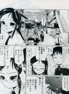 [Japanese][Manga](成年コミック) [雑誌] COMIC LO 2006年11月号(Vol.32)