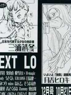 [Japanese][Manga](成年コミック) [雑誌] COMIC LO 2006年11月号(Vol.32)