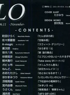 [Japanese][Manga](成年コミック) [雑誌] COMIC LO 2006年11月号(Vol.32)