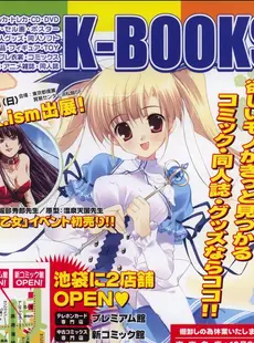 [Japanese][Manga](成年コミック) [雑誌] COMIC LO 2006年12月号(Vol.33)