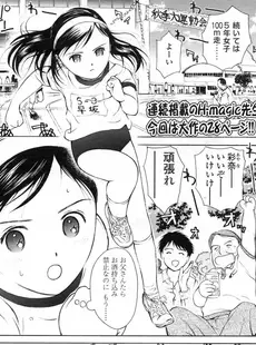 [Japanese][Manga](成年コミック) [雑誌] COMIC LO 2006年12月号(Vol.33)