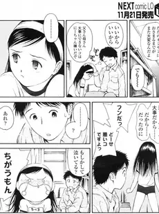 [Japanese][Manga](成年コミック) [雑誌] COMIC LO 2006年12月号(Vol.33)