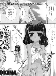 [Japanese][Manga](成年コミック) [雑誌] COMIC LO 2006年12月号(Vol.33)