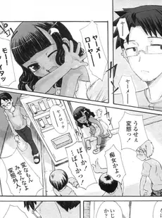 [Japanese][Manga](成年コミック) [雑誌] COMIC LO 2006年12月号(Vol.33)