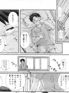 [Japanese][Manga](成年コミック) [雑誌] COMIC LO 2006年12月号(Vol.33)