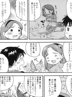 [Japanese][Manga](成年コミック) [雑誌] COMIC LO 2006年12月号(Vol.33)