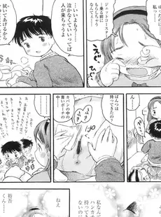 [Japanese][Manga](成年コミック) [雑誌] COMIC LO 2006年12月号(Vol.33)