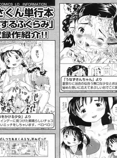 [Japanese][Manga](成年コミック) [雑誌] COMIC LO 2006年12月号(Vol.33)