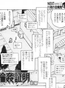 [Japanese][Manga](成年コミック) [雑誌] COMIC LO 2006年12月号(Vol.33)