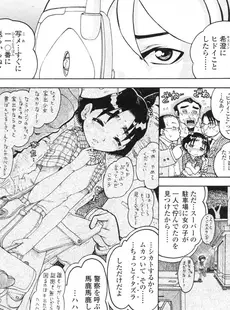 [Japanese][Manga](成年コミック) [雑誌] COMIC LO 2006年12月号(Vol.33)