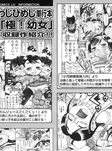 [Japanese][Manga](成年コミック) [雑誌] COMIC LO 2006年12月号(Vol.33)