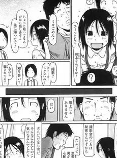 [Japanese][Manga](成年コミック) [雑誌] COMIC LO 2006年12月号(Vol.33)