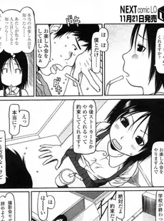 [Japanese][Manga](成年コミック) [雑誌] COMIC LO 2006年12月号(Vol.33)