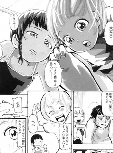 [Japanese][Manga](成年コミック) [雑誌] COMIC LO 2006年12月号(Vol.33)