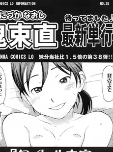 [Japanese][Manga](成年コミック) [雑誌] COMIC LO 2006年12月号(Vol.33)