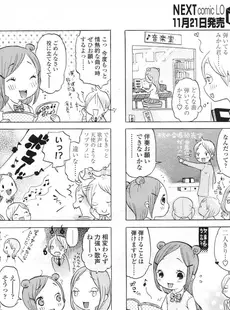 [Japanese][Manga](成年コミック) [雑誌] COMIC LO 2006年12月号(Vol.33)