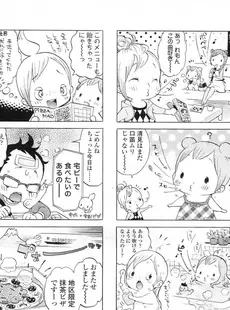 [Japanese][Manga](成年コミック) [雑誌] COMIC LO 2006年12月号(Vol.33)