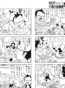 [Japanese][Manga](成年コミック) [雑誌] COMIC LO 2006年12月号(Vol.33)