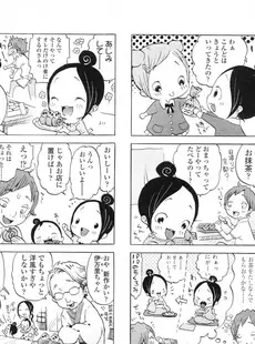 [Japanese][Manga](成年コミック) [雑誌] COMIC LO 2006年12月号(Vol.33)