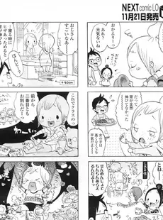 [Japanese][Manga](成年コミック) [雑誌] COMIC LO 2006年12月号(Vol.33)